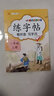【斗半匠】語文同步練字帖一年級上冊下冊小學(xué)生課本教材描紅練字帖一1年級練字本田字格看拼音寫生字詞專項訓(xùn)練習(xí)冊 【上冊 單本】同步練字帖（含一二類字） 專項訓(xùn)練 曬單實拍圖