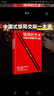 全2冊  飯局的藝術(shù)+祝酒詞大全 為人處世職場(chǎng)敬酒 說(shuō)話(huà)技巧一本通 曬單實(shí)拍圖