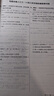全品作業(yè)本 789七八九年級下冊 同步練習  2025秋 數(shù)學英語語文道法生物歷史物理化學 測試卷練習冊 人教版 北師版 北京地區(qū)專版 九年級數(shù)學全一冊（RJ北京專版） 曬單實拍圖
