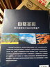 自然圣殿：聯(lián)合國教科文組織世界遺產(chǎn)（精裝） 曬單實(shí)拍圖
