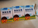 名鶴美膚樂霜抑菌膏12g 買2贈(zèng)1 嬰幼兒童寶寶皮膚外用乳膏 陜西奇力康 買2贈(zèng)1盒=發(fā)3瓶美膚樂 曬單實(shí)拍圖