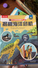揭秘海洋危機/地球危機/瀕危動物/自然災(zāi)害（4冊）5-10歲兒童科普翻翻書保護(hù)環(huán)境自我保護(hù)地震等小學(xué)生課外閱讀 曬單實拍圖