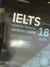 新東方旗艦店 IELTS劍橋雅思官方真題集全套4至20 培訓類(lèi) 11-20全套真題精講G類(lèi) 劍4-20真題集+真題精講 培訓類(lèi) 曬單實(shí)拍圖