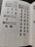 正版包郵 甲骨文字典 第3版 修訂版 漢語拼音索引 工具書 殷墟文字 傳統(tǒng)文化 歷史古文字商 甲骨文字帖工具書 書法 北京工藝美術(shù)出版社J 曬單實拍圖