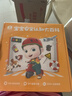 【送貨上門(mén)】寶寶巴士繪本0-3歲幼兒早教益智安全認知大百科知識啟蒙閱讀童書(shū)寶貝jojo親子共讀書(shū)籍點(diǎn)讀筆配套書(shū)暑 曬單實(shí)拍圖