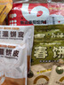 小黃象周琦同款吊爐雞蛋灌餅皮300g/5張兒童早餐速食面點(diǎn)手抓餅卷餅面餅 曬單實(shí)拍圖
