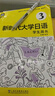 【當(dāng)當(dāng)正版 可選科目】新時(shí)代大學(xué)日語(yǔ)1234 學(xué)生用書(shū)附音頻 教師用書(shū)  周異夫 大學(xué)日語(yǔ)教材系列零基礎(chǔ)自學(xué)入門大學(xué)日語(yǔ)教學(xué)大綱標(biāo)準(zhǔn)編寫(xiě)日語(yǔ)二外 新編日語(yǔ) 學(xué)生用書(shū)3 曬單實(shí)拍圖