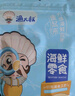 漁大叔 即食蝦干開背鳳尾烤蝦干營養(yǎng)休閑零食低脂高蛋白海鮮零食大禮包 香辣鳳尾蝦干/200g/大包裝更盡興 曬單實拍圖