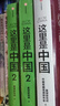 這里是中國(guó)1+2+3 星球研究所 中國(guó)青藏高原研究會(huì) 著 中國(guó)地理科普書(shū)“2019年度中國(guó)好書(shū)，第十五屆文津圖書(shū)獎(jiǎng)，中華優(yōu)秀科普?qǐng)D書(shū)” 中信出版社 這里是中國(guó)1 曬單實(shí)拍圖