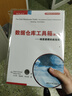 數(shù)據(jù)倉庫+數(shù)據(jù)倉庫工具箱（3版）維度建模指南 2本 書籍 曬單實拍圖