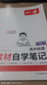 一本高中物理教材自學(xué)筆記必修第一冊人教版 2026版物理同步教材預習復習鞏固課后知識題型筆記針對訓練 曬單實(shí)拍圖