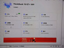 ThinkPad 聯(lián)想筆記本電腦ThinkBook16+ 2025 AI輕薄獨顯性能版 英特爾酷睿Ultra9 16英寸 RTX5060 32G 3.2K 曬單實拍圖