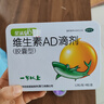星鯊維生素AD滴劑（膠囊型）48粒3盒 1歲以上 維生素ad嬰兒 小魚(yú)ad 可用于預防和治療維生素A及D3缺乏癥 曬單實(shí)拍圖