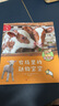 動(dòng)物真有趣（全9冊）動(dòng)物世界生命的故事趣味啟蒙科普百科全書(shū)繪本 3-6歲兒童幼兒園鯊魚(yú)北極熊大象羊羊牛自然通識童書(shū)籍閱讀 親親科學(xué)圖書(shū)館開(kāi)學(xué)季 曬單實(shí)拍圖
