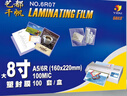 千帆（SAILS）塑封膜A5 10絲加厚過(guò)塑膜 塑封機過(guò)塑紙 過(guò)膠紙封塑紙 護卡膜過(guò)膠膜8寸 160x220MM 100張 曬單實(shí)拍圖