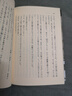 人間失格 文豪野犬封面版 日文原版 人間失格 角川 太宰治的絕望告白震撼心靈力作 日本文學(xué) 村上春樹(shù) 曬單實(shí)拍圖