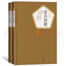堂吉訶德 唐吉訶德 精裝版 塞萬(wàn)提斯著(zhù) 楊絳譯 名著(zhù)名譯叢書(shū) 人民文學(xué)出版社 走到人生邊上 曬單實(shí)拍圖