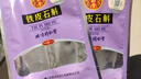 北京同仁堂 鐵皮石斛10g耳環(huán)石斛袋裝鐵皮楓斗干貨石斛茶養生茶食用鐵皮四川原產(chǎn) 標準裝10g 曬單實(shí)拍圖