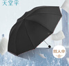 天堂 加大雨傘三折 晴雨兩用商務(wù)傘經(jīng)典格紋10骨大雨傘男女 黑色 曬單實(shí)拍圖