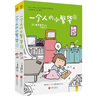 高木直子：一個(gè)人的小繁華（套裝共2冊(cè)） 曬單實(shí)拍圖