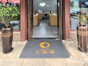 尚尼秀商用地墊定制logo印字酒店電梯飯店門(mén)口絲圈腳墊迎賓地毯定做尺寸 曬單實(shí)拍圖