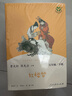西游記+紅樓夢(mèng)+三國演義 人教版快樂(lè )讀書(shū)吧五年級下冊套裝  曹文軒、陳先云主編 語(yǔ)文教科書(shū)配套書(shū)目 曬單實(shí)拍圖