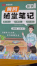 【榮恒】2025秋新版黃岡培優(yōu)隨堂筆記一二三四五六年級上下冊小學語文數學英語全套人教版北師蘇教課本預習同步知識教材解讀學霸課堂筆記新版升級版皇崗營自 【四年級上冊】 【2本】語文+數學（人教版） 曬單實拍圖