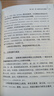 中國大歷史（全10冊）刷變精裝版 深入解讀中華文明五千年，全面展現中國歷史變遷，權威歷史學(xué)者力作，了解中國歷史文化的經(jīng)典 中國大歷史全10冊 國史大綱（上下冊）（簡(jiǎn)體字版） 國史大綱（上下冊）（簡(jiǎn)體字 曬單實(shí)拍圖