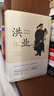洪業(yè)：清朝開(kāi)國史  美國“漢學(xué)三杰”之一 魏斐德作品 樊登推薦 不一樣的清朝歷史 鴉片戰爭 歷史 清朝衰敗 經(jīng)濟 文化  曬單實(shí)拍圖