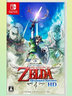 Nintendo Switch任天堂（Nintendo） Switch游戲卡帶NS游戲軟件全新原裝海外版 塞爾達傳說(shuō)天空之劍 (中文) 曬單實(shí)拍圖