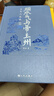 煙水氣與帝王州：南京人文史 南京城市史姊妹篇 城市人文史歷史文化書(shū)籍 后浪正版 曬單實(shí)拍圖