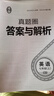 【年級自選】薛金星 中學(xué)真題圈七八九年級上下冊人教版（全國版）學(xué)科版本可選中學(xué)真題卷考試真題 七年級英語(yǔ)上【外研版】 曬單實(shí)拍圖