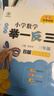【當當 正版】2025年適用 小學(xué)數學(xué)舉一反三奧數思維訓練題一年級二年級三四五六年級上冊下冊練習題同步專(zhuān)項訓練創(chuàng  )新思維數學(xué)奧數題拓展題奧賽達標測試教材教程全套abc版 【A版+B版】三年級奧數訓練舉一 曬單實(shí)拍圖