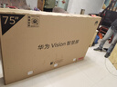華為Vision智慧屏 Pro 75英寸 八核旗艦芯片【包安裝固定掛架送裝一體】Mate TV同源靈犀遙控電視機(jī) 曬單實(shí)拍圖