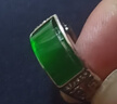 KZD老鳳凰999和田玉男款戒指純銀鑲碧玉指環(huán)玉石戒指玉戒指 和田玉真銀活口戒指 曬單實(shí)拍圖