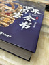 【當當 正版書(shū)籍 】世界博物館全書(shū) 故宮還可以這么看  國寶全書(shū) 中國國寶全書(shū)  中國繪畫(huà)全書(shū) 中國書(shū)法  中國故宮中國博物館全書(shū)  典藏版 如果國寶會(huì )說(shuō)話(huà)全冊 第一二三四季 國寶 全書(shū) 叢書(shū) 【精裝 曬單實(shí)拍圖