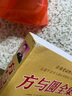 【新華書店旗艦店官網(wǎng)】正版包郵 方與圓全集 珍藏版 丁遠(yuǎn)峙經(jīng)典著作集 管理學(xué)創(chuàng)業(yè) 受益一生終身成長熱門暢銷書排行榜 曬單實拍圖