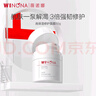 薇諾娜屏障特護霜50g舒緩修護改善泛紅補水保濕乳液面霜護膚品 曬單實(shí)拍圖