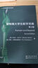世界數學(xué)奧林匹克經(jīng)典：普特南大學(xué)生數學(xué)競賽 第2版(英文版） 曬單實(shí)拍圖