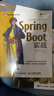 包郵新版】 Spring開發(fā)三劍客 Spring微服務(wù)實戰(zhàn)（第2版）+Spring Boot實戰(zhàn)+Spring實戰(zhàn)（第6版） 計算機編程設(shè)計書籍 曬單實拍圖