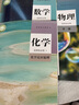 【新華書店正版】新版統(tǒng)編版人教版高中物理選擇性必修第一冊(cè)課本教材教科書人教版高中物理選擇性必修一1人教版高中物理選修一1課本高中物理人民教育出版社 曬單實(shí)拍圖