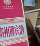 迎賓紫迎賓貴州迎賓酒·傳承紫茅臺鎮53度醬香型白酒純糧酒送禮專(zhuān)用酒 53%vol 500mL 6瓶 /整箱原裝/實(shí)惠價(jià) 曬單實(shí)拍圖