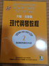 約翰.湯普森現代鋼琴教程(2)（附音頻） 曬單實(shí)拍圖