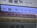 先秦諸子百家文集全套8冊 韓非子商君書(shū)列子晏子春秋老子莊子孟子荀子墨子管子孟子全本全注全 曬單實(shí)拍圖