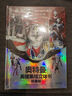贈賽羅面具】奧特曼英雄集結(jié)立體書珍藏版 全奧特曼集結(jié)主題立體書 兒童繪本故事書卡通動漫畫冊 正版正貨 新華書店 曬單實拍圖