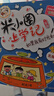 米小圈上學(xué)記二年級 童書(shū) 兒童文學(xué) 小學(xué)生課外閱讀書(shū)籍（套裝共4冊）注音版 課外閱讀 閱讀 課外書(shū) 一升二銜接 小升初銜接 曬單實(shí)拍圖