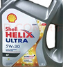 殼牌（Shell）極凈凡喜力 進(jìn)口殼牌 藍殼 灰殼 全機油  4L潤滑油 HX7 SP 香港灰殼  5W-30    4L 曬單實(shí)拍圖