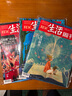 【訂閱 2025年全年 共52期】三聯(lián)生活周刊旗艦店 三聯(lián)生活周刊2025年全年雜志訂閱 （月寄）共52期 包郵每月快遞發(fā)刊一次 雜志訂閱 三聯(lián)生活周刊2025年8-12月（月寄）共22期 曬單實(shí)拍圖