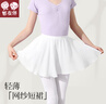 智友伴兒童舞蹈半身裙女童芭蕾舞練功服紗裙半邊小短裙女孩半截雪紡裙子 曬單實(shí)拍圖