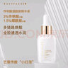 藝霏3%傳明酸1.5%煙酰胺精華液補(bǔ)水保濕提靚修護(hù)舒緩精華女 傳胺小燈泡60ml【多數(shù)顧客選擇】 曬單實(shí)拍圖